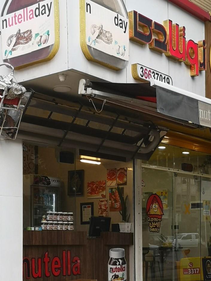 عکس نوتلا دی