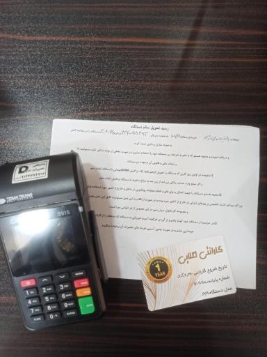 عکس فروشگاه کارتخوان سیار زینی
