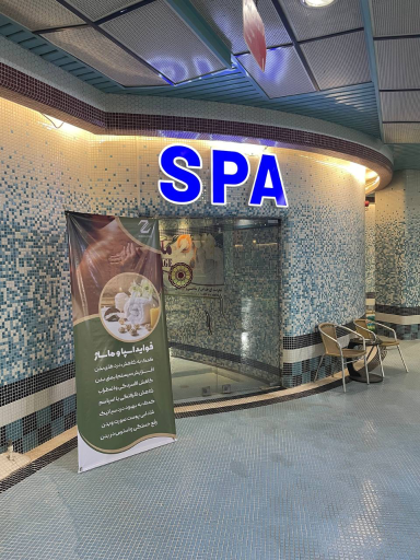 عکس مجموعه آبی حس خوب زندگی (هتل پارس مشهد)