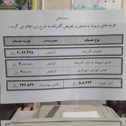 عکس پلیس + 10 شریف غربی