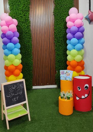 عکس خانه بازی آبرنگ 