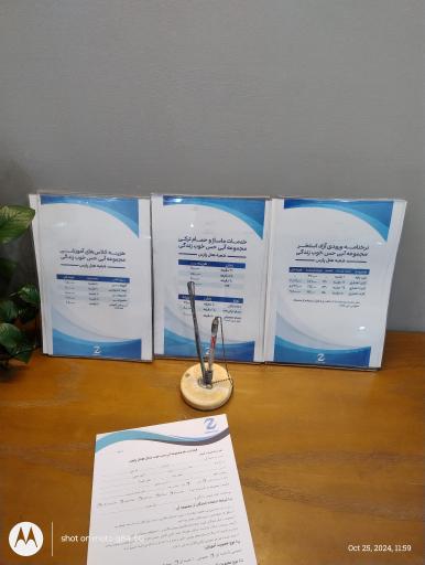 عکس مجموعه آبی حس خوب زندگی (هتل پارس مشهد)