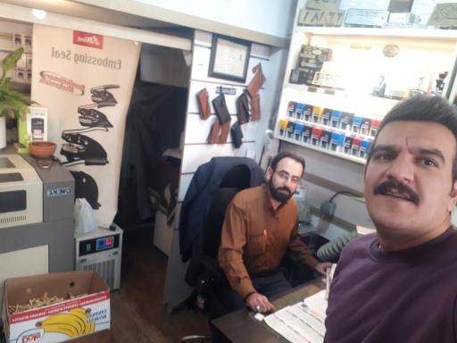 عکس مهر و پلاک سازی محمدپور