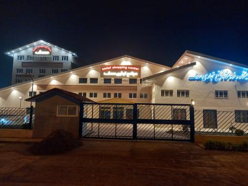 عکس مجتمع تجاری صدف