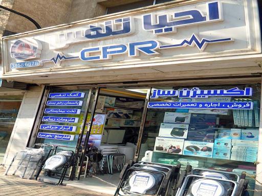 عکس تجهیزات پزشکی احیا تنفس