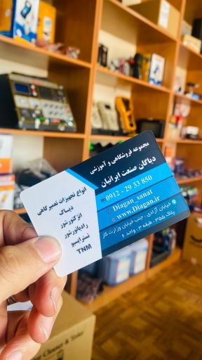 عکس دیاگان صنعت