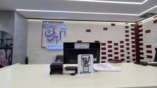 عکس هايپر پوشاك ايران ست