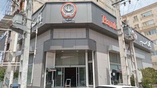 عکس بانک سپه شعبه معلم