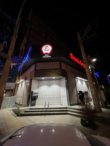 بانک سپه شعبه معلم