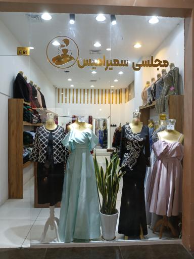 عکس مجلسی سمیرامیس 