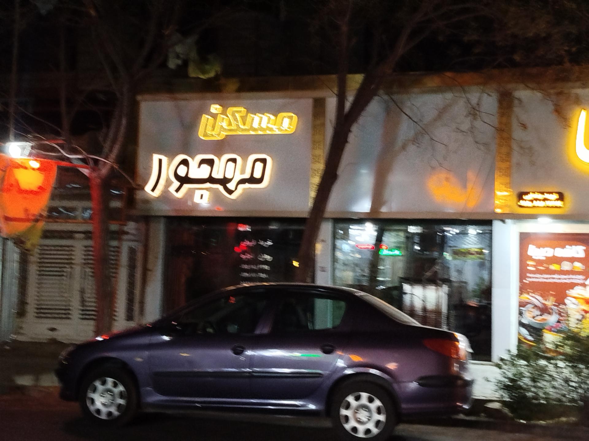 عکس مسکن مهجور 