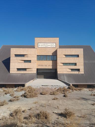 عکس موزه آموزشی هنرهای تجسمی منوچهر اسپهبدی