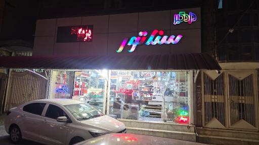 عکس دزدگیر سناتور