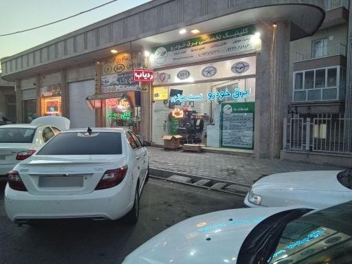 عکس کلینیک تخصصی تست موتور و برق خودرو رادان خودرو سبز