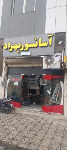 عکس آسانسور آسمان فراز بهراد