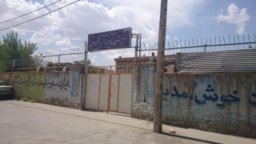 عکس مدرسه شهید مقصودی