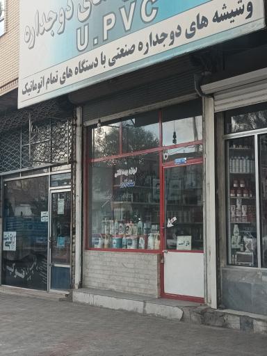 عکس لوازم  بهداشتی ملک زاده