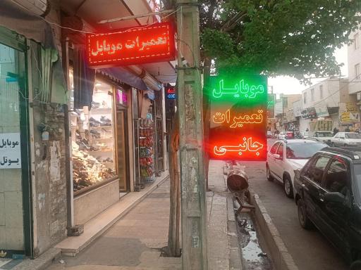 عکس موبایل یوتل