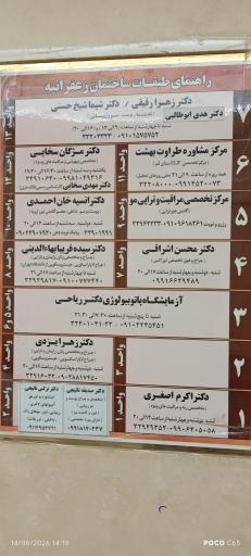 عکس ساختمان زعفرانیه