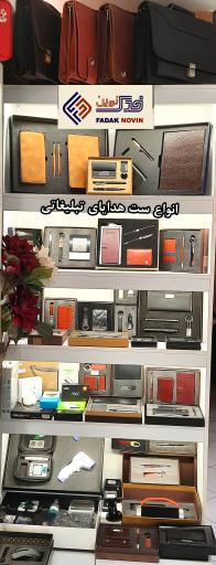 عکس طراحی چاپ و تبلیغات فدک نوین