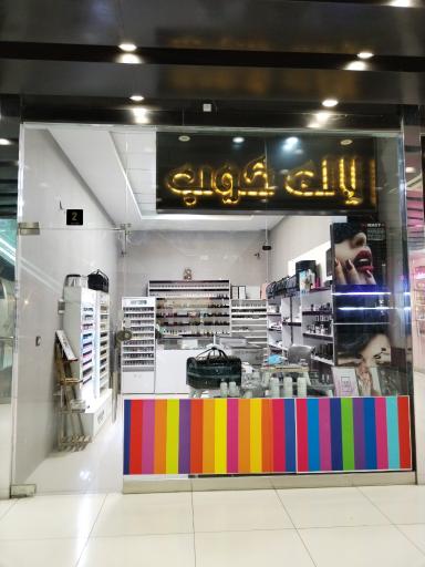 عکس لوازم کاشت ناخن لاک کوب