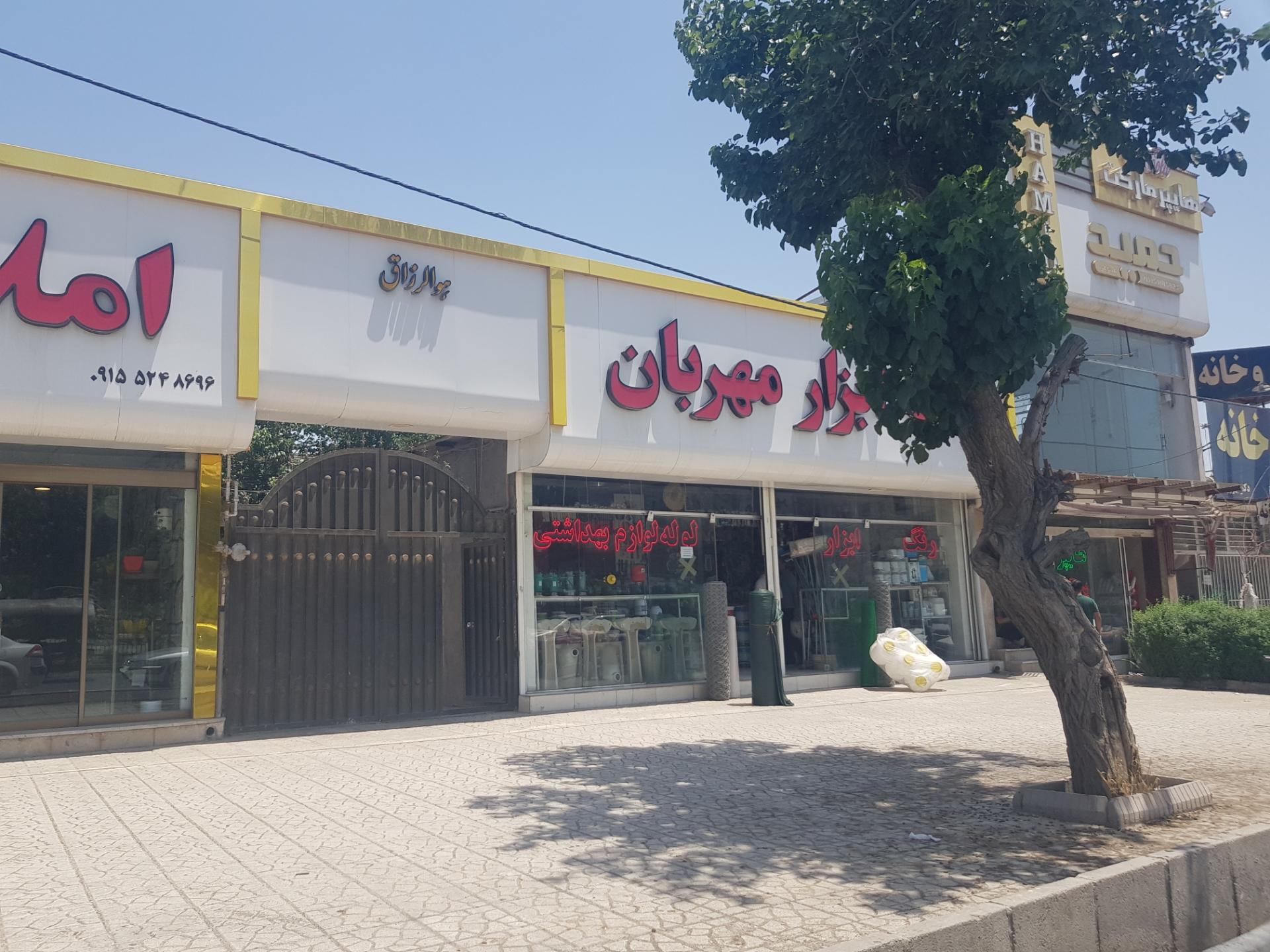 عکس رنگ و ابزار مهربان