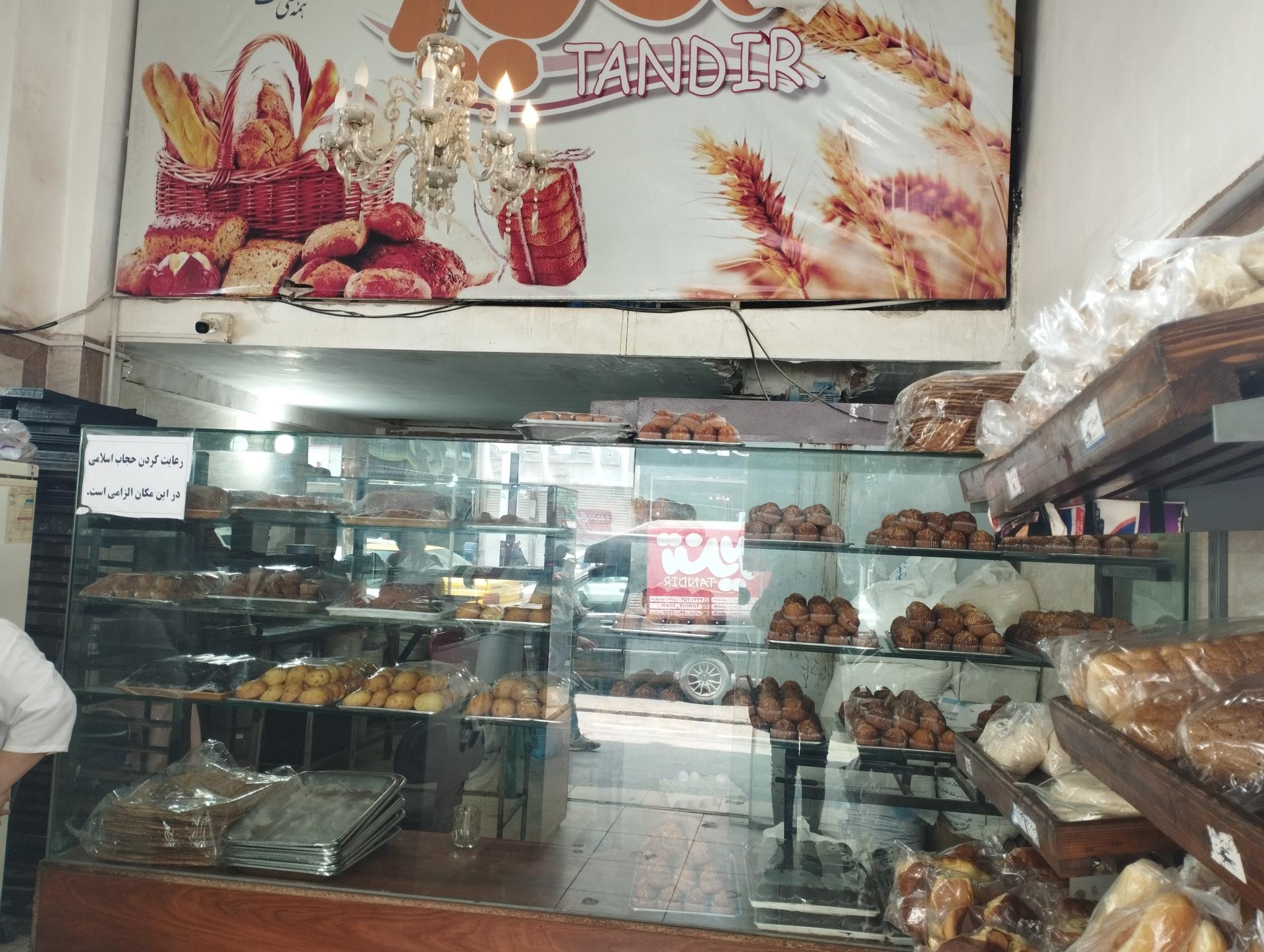 عکس نان و شیرینی تندیر شعبه ۲