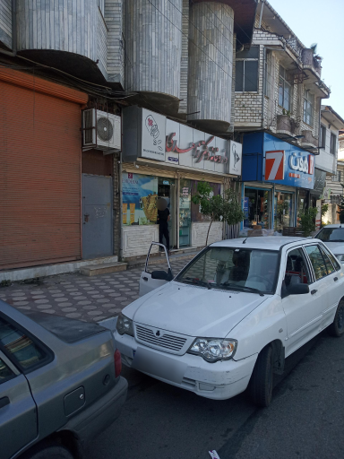 عکس داروخانه دکتر زاهدی