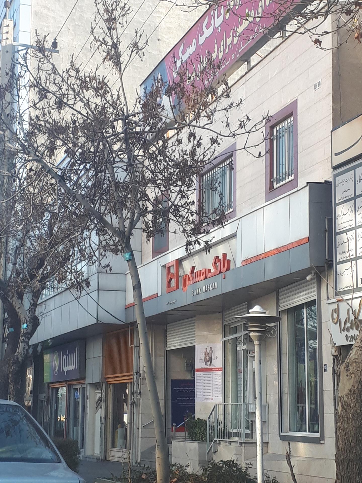 عکس بانک مسکن شعبه ملک