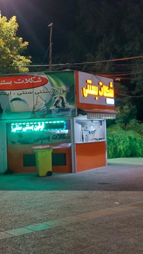 عکس شکلات بستنی