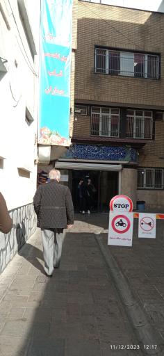 عکس بیمارستان فوق تخصصی قلب بقیه الله جماران