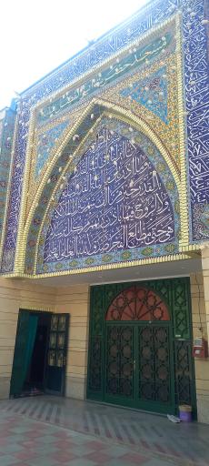 عکس مسجد حضرت ابوالفضل (ع)