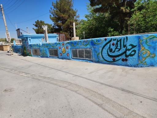 عکس جامعه‌ القران شعبه خوراسگان 