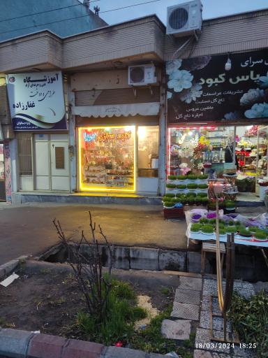 کلید سازی دریا