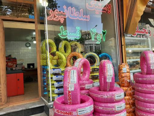 عکس لاستیک سلطانپور