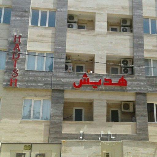 عکس مجتمع هدیش