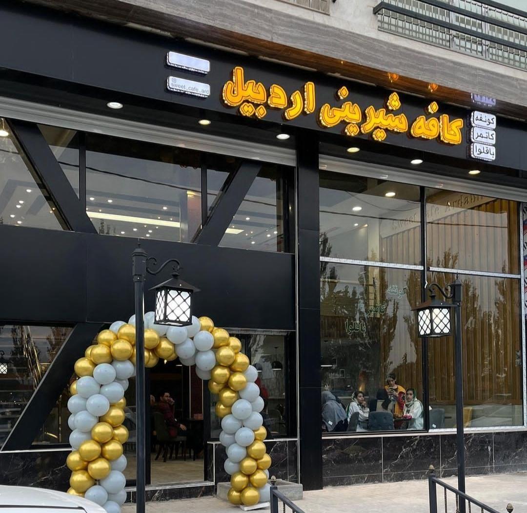 عکس کرال سوییت کافه 