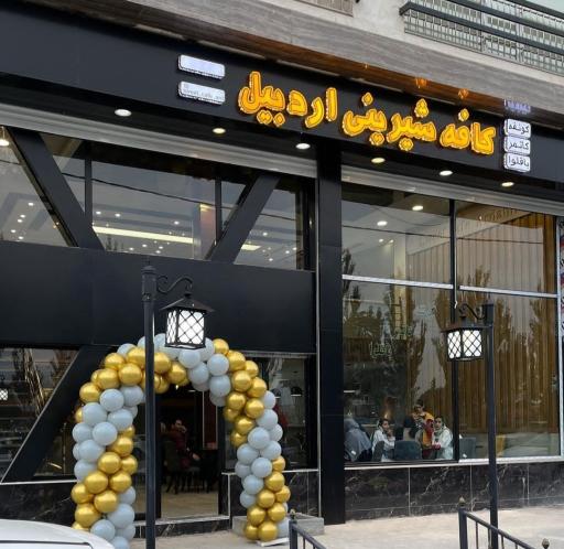 عکس کرال سوییت کافه 