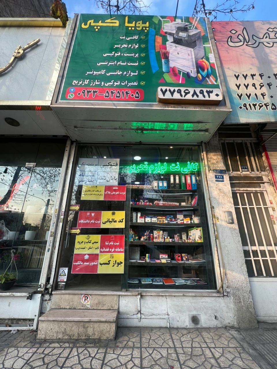 عکس پویا کپی