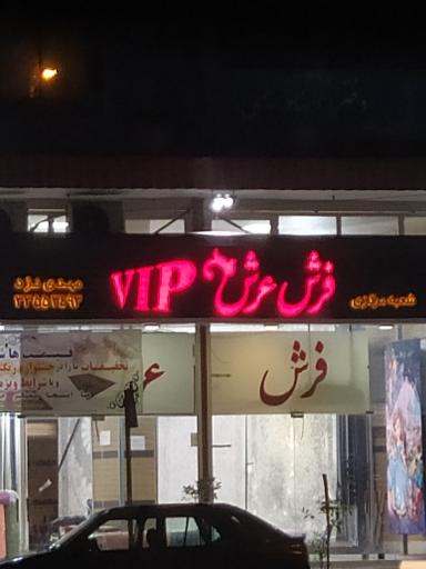 عکس فرش عرش 