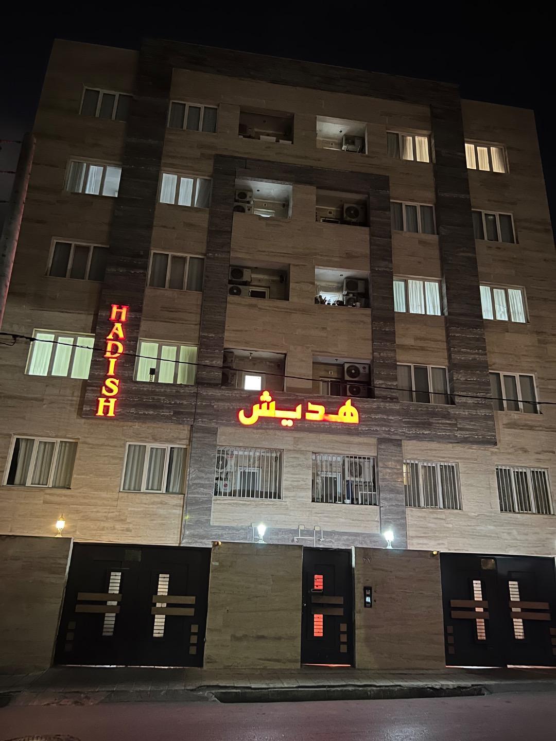 عکس مجتمع هدیش