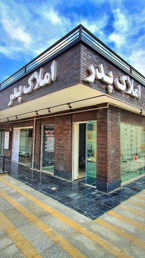 عکس املاک پدر