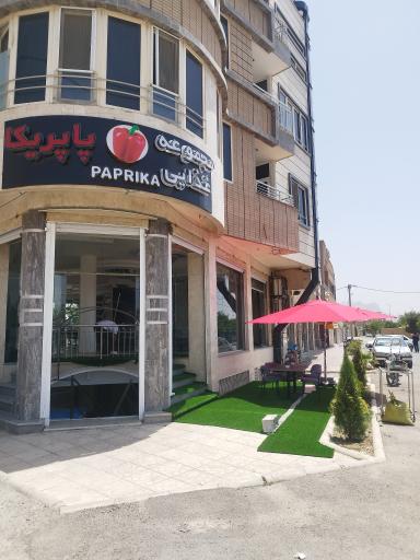 عکس مجموعه غذایی پاپریکا 