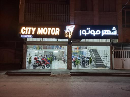 فروشگاه شهر موتور