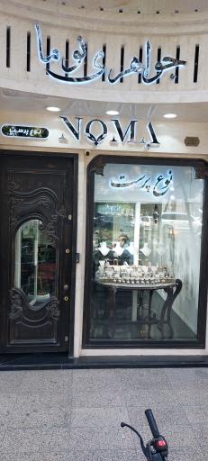 عکس جواهری نوع‌پرست