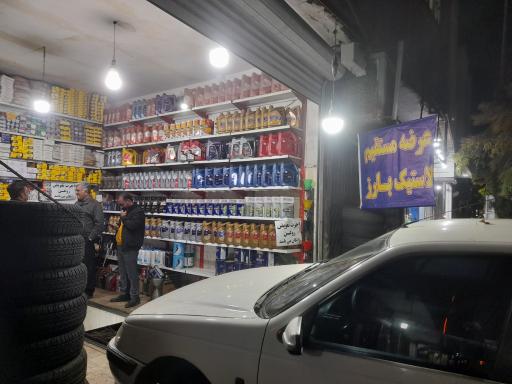 عکس اتو سرویس سید