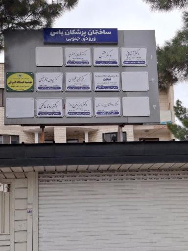 عکس مهشید عبدالله اشرفی