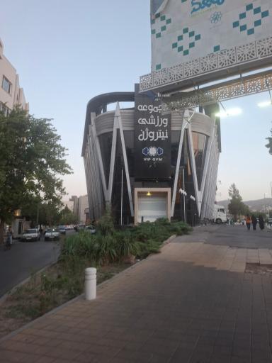 عکس باشگاه ورزشی نیتروژن