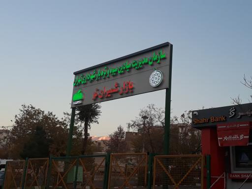 عکس بازار روز شمیران نو