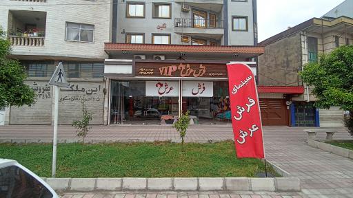 عکس فرش عرش 